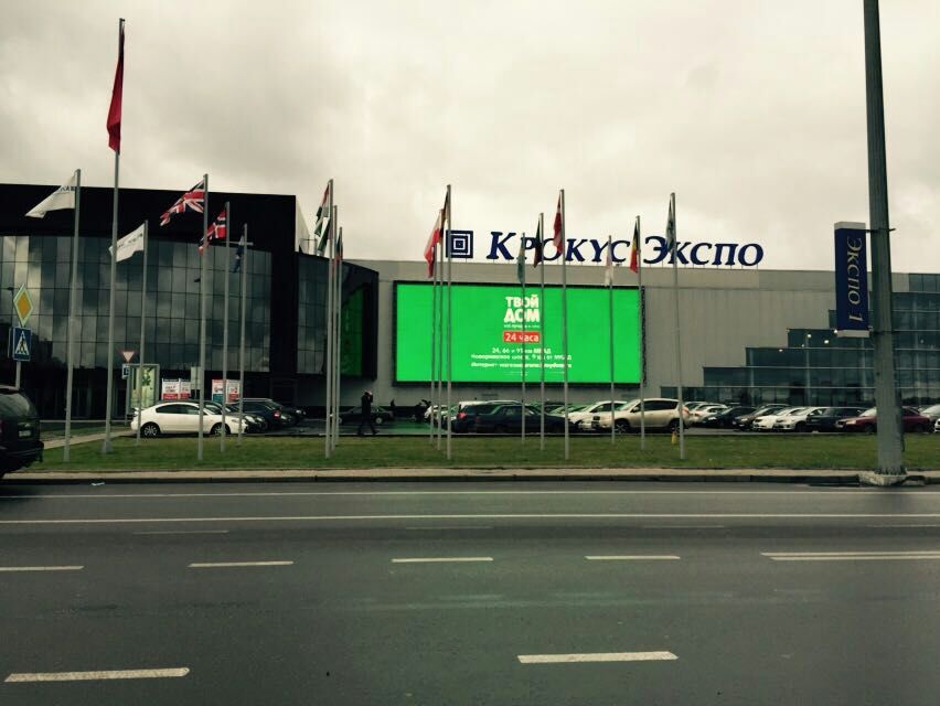 俄羅期工業無損檢測及診斷設備展覽會