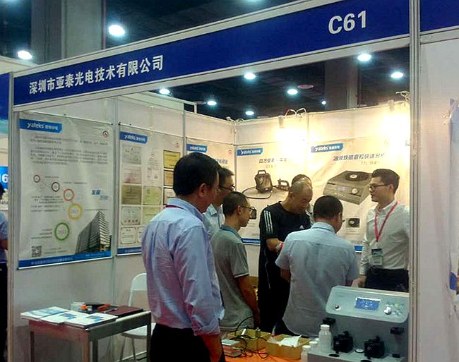 深圳市亞泰光電技術有限公司展臺現場