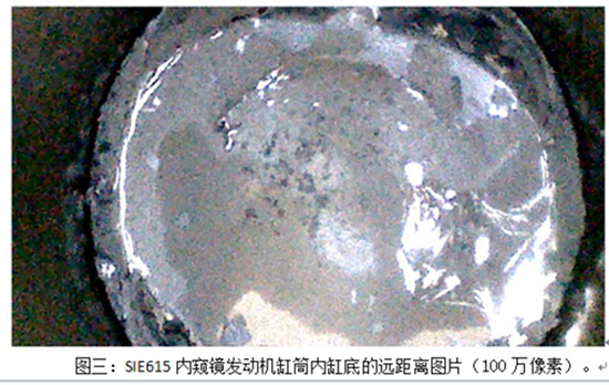 SIE615內(nèi)窺鏡發(fā)動機(jī)缸筒內(nèi)缸底的遠(yuǎn)距離圖片(100萬像素)