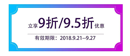 2018中秋節(jié)期間購(gòu)買(mǎi)亞泰光電工業(yè)內(nèi)窺鏡可享受95折優(yōu)惠