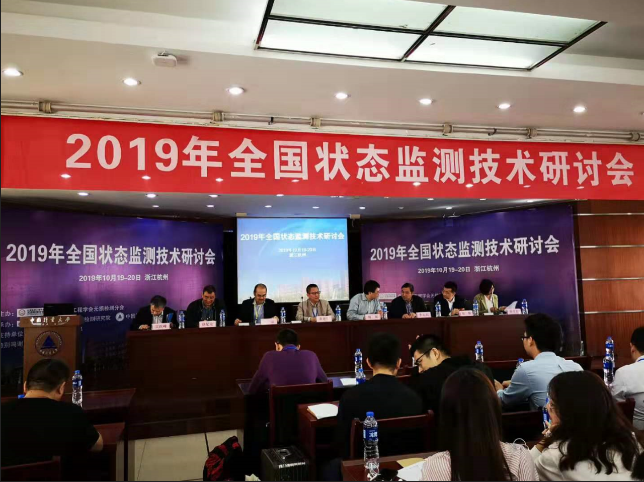 全國狀態(tài)檢測大會深圳亞泰鄭總出席