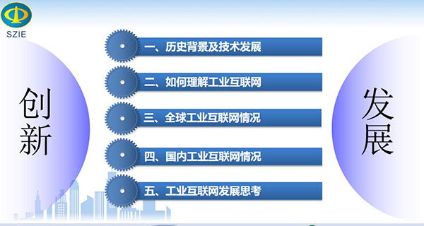 本文從如下工業(yè)互聯(lián)網(wǎng)的歷史背景及技術(shù)發(fā)展、如何理解工業(yè)互聯(lián)網(wǎng)、 全球工業(yè)互聯(lián)網(wǎng)情況、國(guó)內(nèi)工業(yè)互聯(lián)網(wǎng)情況、工業(yè)互聯(lián)網(wǎng)發(fā)展思考等幾個(gè)方面為讀者做深入闡述